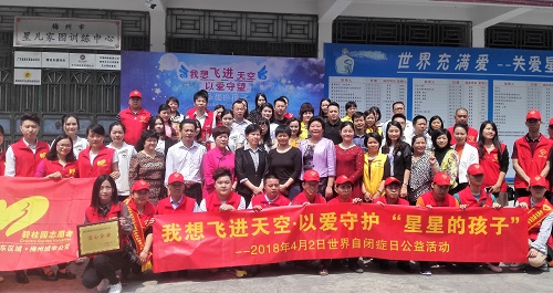 梅州自闭症日活动照片.jpg