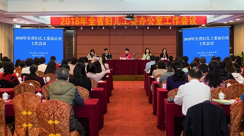 1.12月19日至20日，2018年全省妇儿工委办公室工作会议在江门召开.jpg