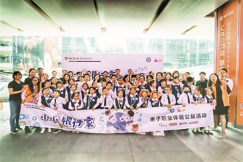 南洋商业银行深圳分行亲子职业体验公益活动现场合影.jpg