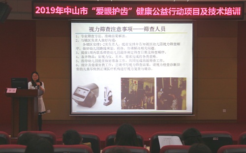 4.市博爱医院曾洁主管护师作视力筛查技术培训.JPG