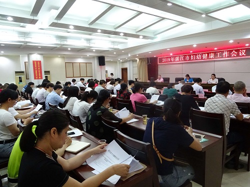 2019年湛江市妇幼健康工作会议现场.jpg