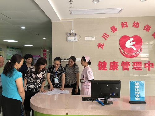 调研龙川县妇幼保健院的健康管理中心.jpg