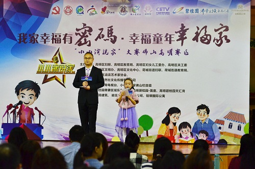 图3，亲子主持.jpg