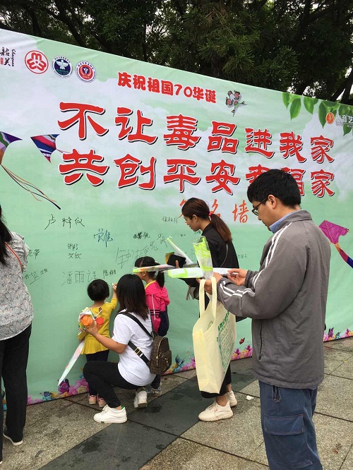 亲子家庭积极参与禁毒签名.jpg