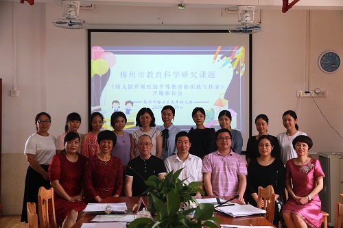 2.梅江区龙丰幼儿园课题《幼儿园开展性别平等教育的实践与探索》开题报告会 - 复件.jpg