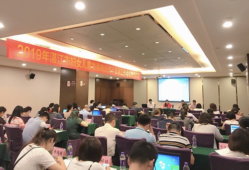 2019年湛江市妇女儿童发展规划统计监测工作会议暨培训班.jpg