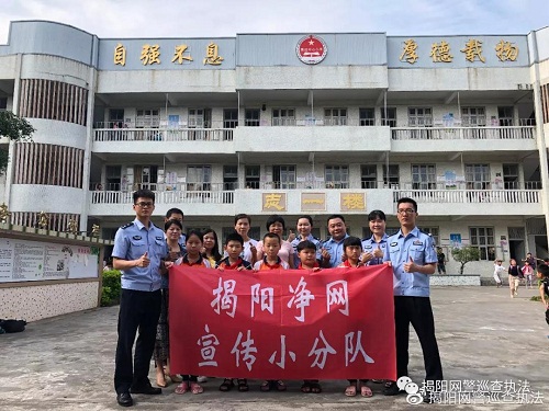 揭阳市公安局开展净网专项行动3.jpg