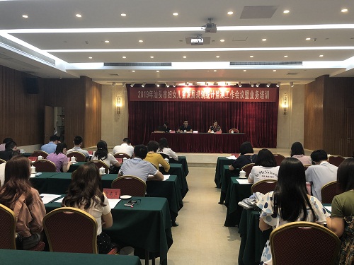 汕头市召开2019年妇女儿童发展规划统计监测工作会议暨业务培训 - 副本.jpg