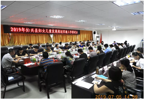 推进会图片2.png