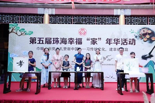 幸福家庭书画茶艺汇演.jpg