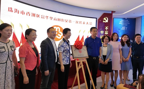 1.富华里商圈第一次妇代会现场.jpg
