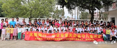 1.5月18日省妇联、省妇儿基金会、省妇企、市妇联“大爱同行”、“六一”慰问活动_20180605161412 (4)_看图王.jpg