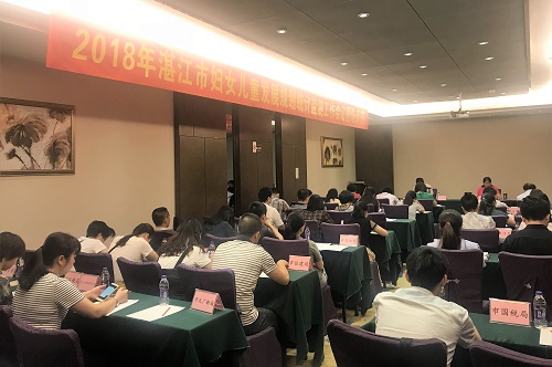 2018年湛江市妇女儿童发展规划统计监测工作会议.jpg