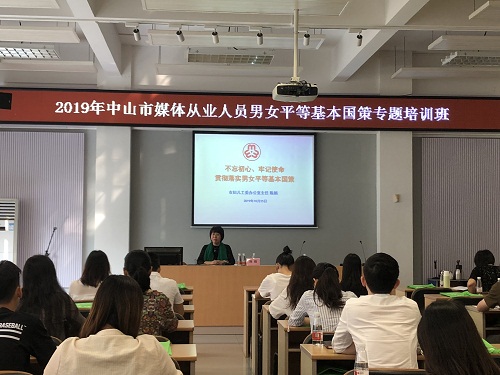 1市妇儿工委办公室主任陈娟在媒体从业人员男女平等基本国策专题培训班上作开班讲话.JPG