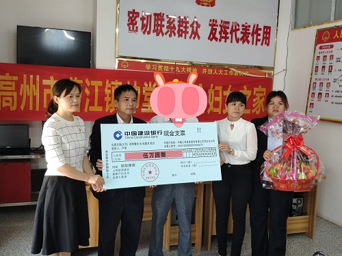 高州市妇联及人寿保险公司有员为患病对象送上保险理赔金.jpg