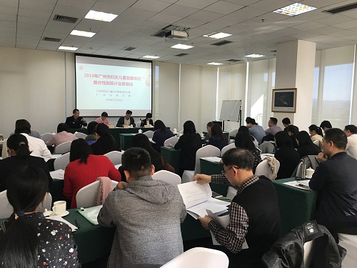 2019年广州市妇女儿童发展规划业务暨分性别统计培训班现场.jpg