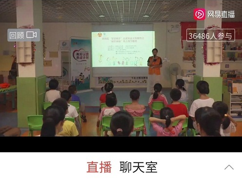 线上安全教育讲座火爆.jpg