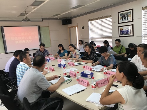 省妇儿工委赴广州市开展孤独症儿童工作调研座谈会现场.jpg