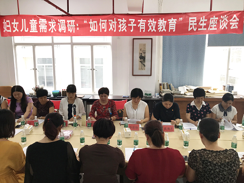 2018年8月24日，揭阳市妇联举办民生座谈会1 .png