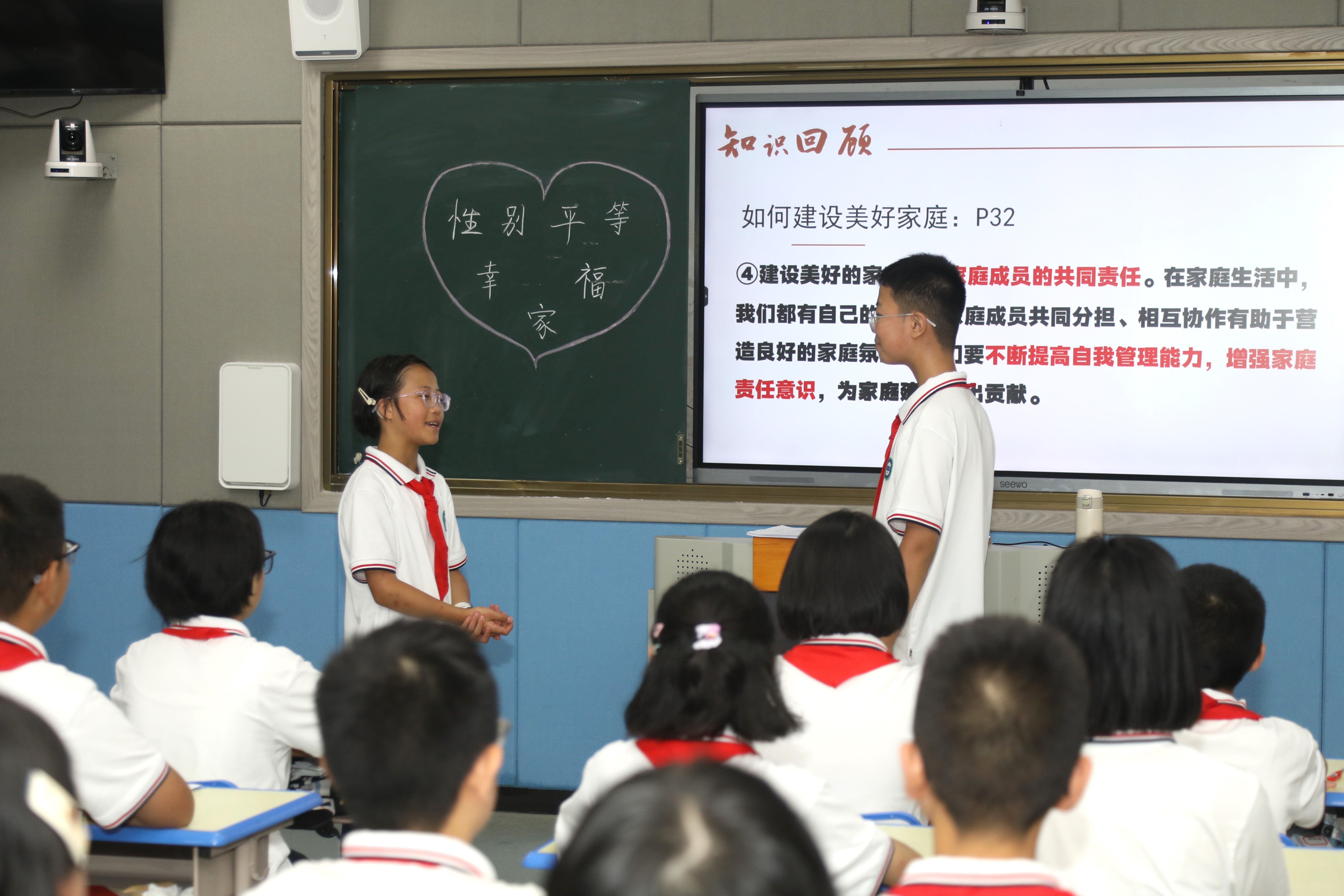 道德与法治融合课《性别平等幸福家》.JPG