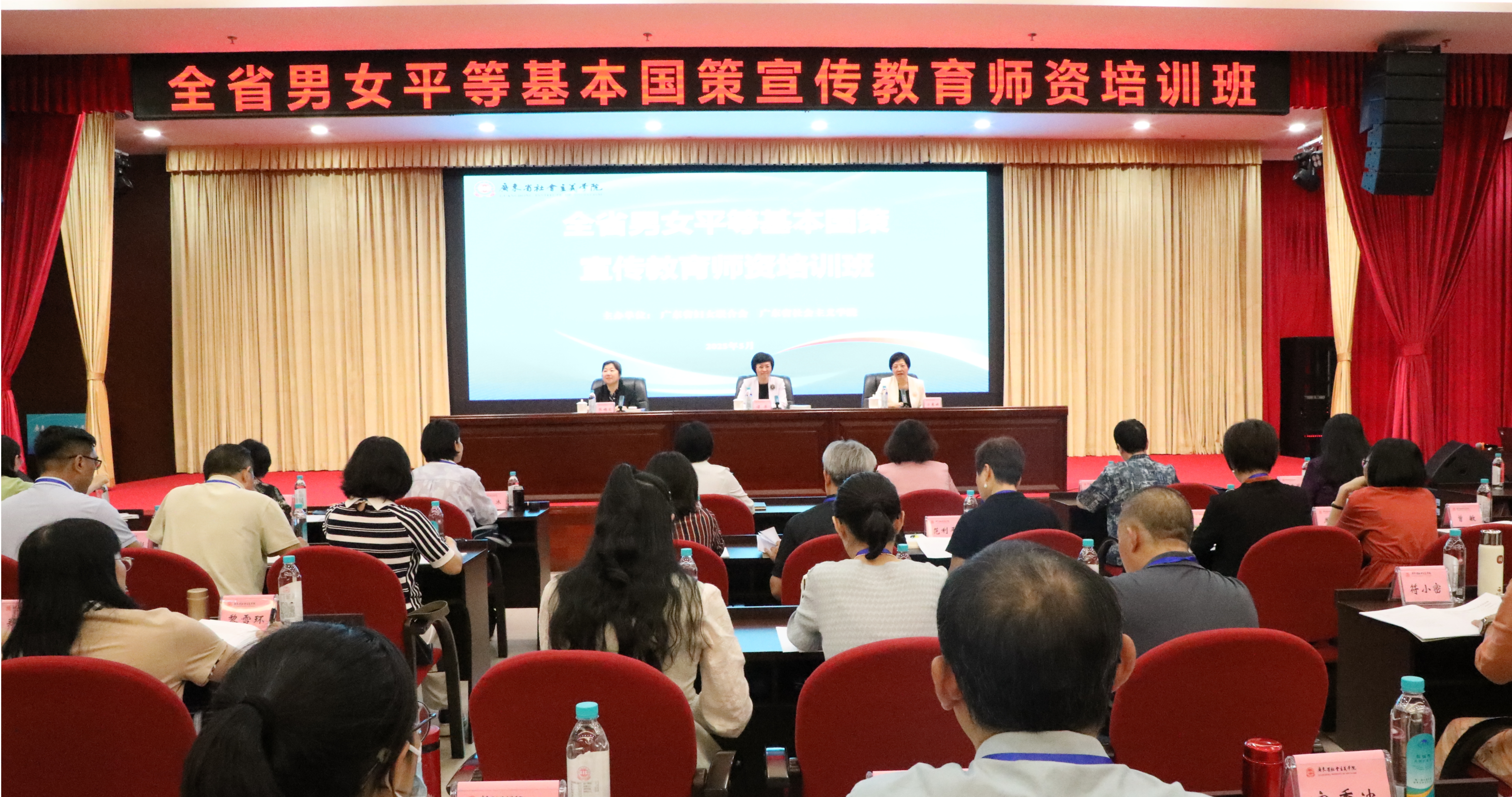 全省男女平等基本国策宣传教育师资培训班.jpg