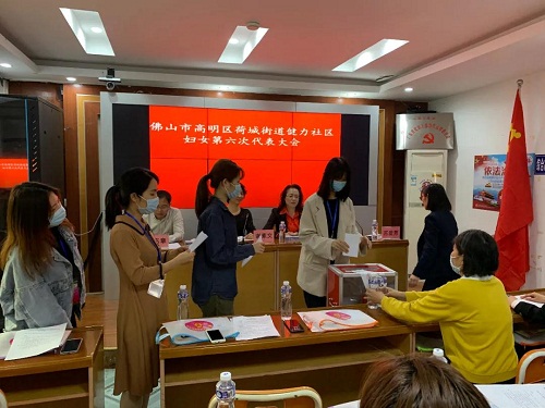 荷城街道健力社区召开妇女第六次代表大会.jpg