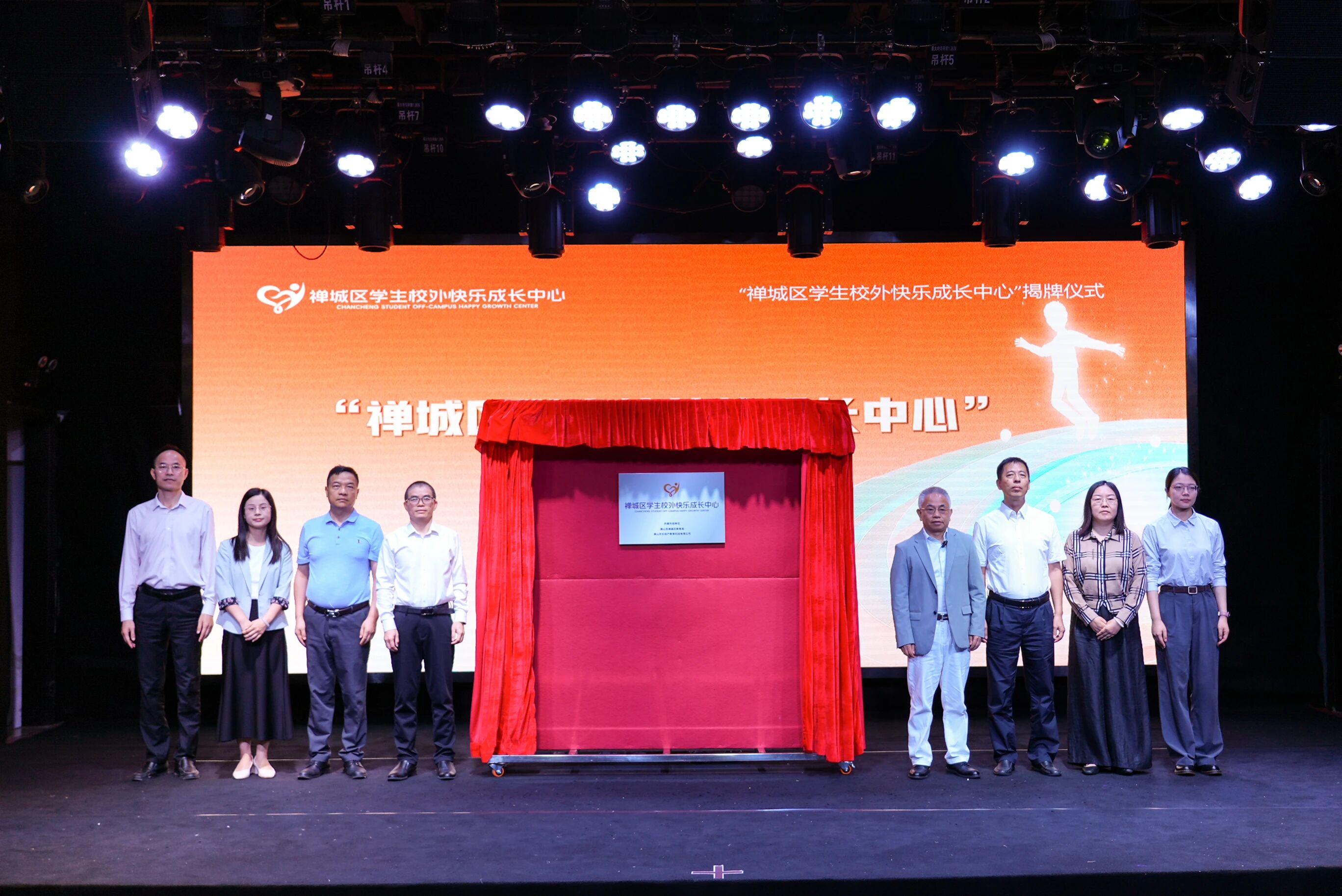 佛山市禅城区学生校外快乐成长中心正式揭牌.jpg
