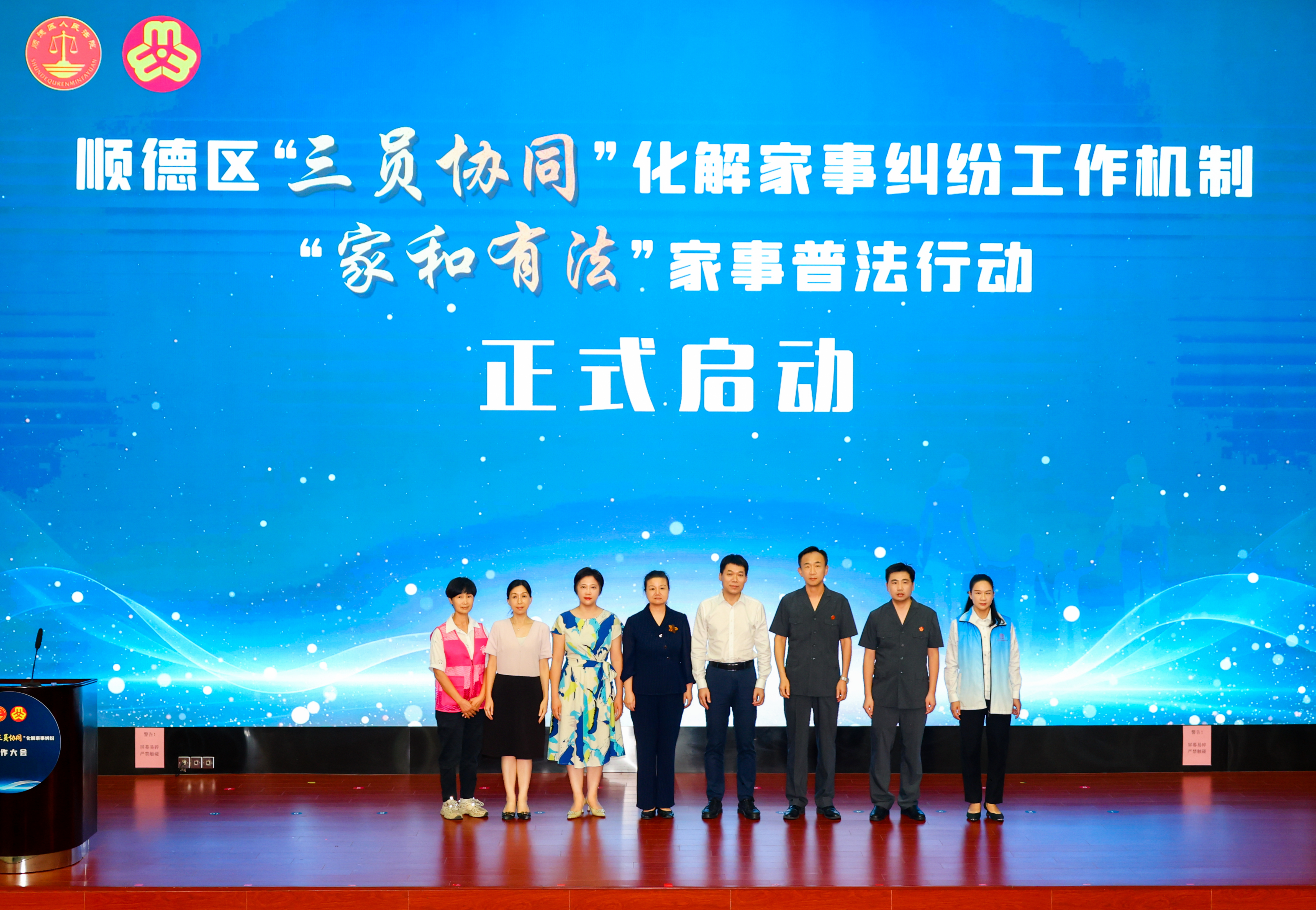 2026年顺德区“三员协同”化解家事纠纷工作大会现场.jpg